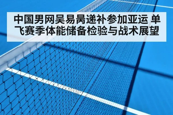 tennis match hard court